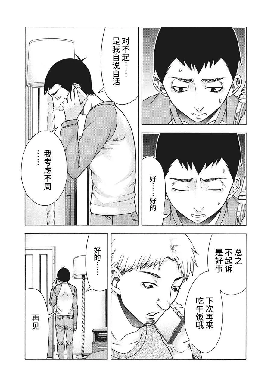 第89话 第6页