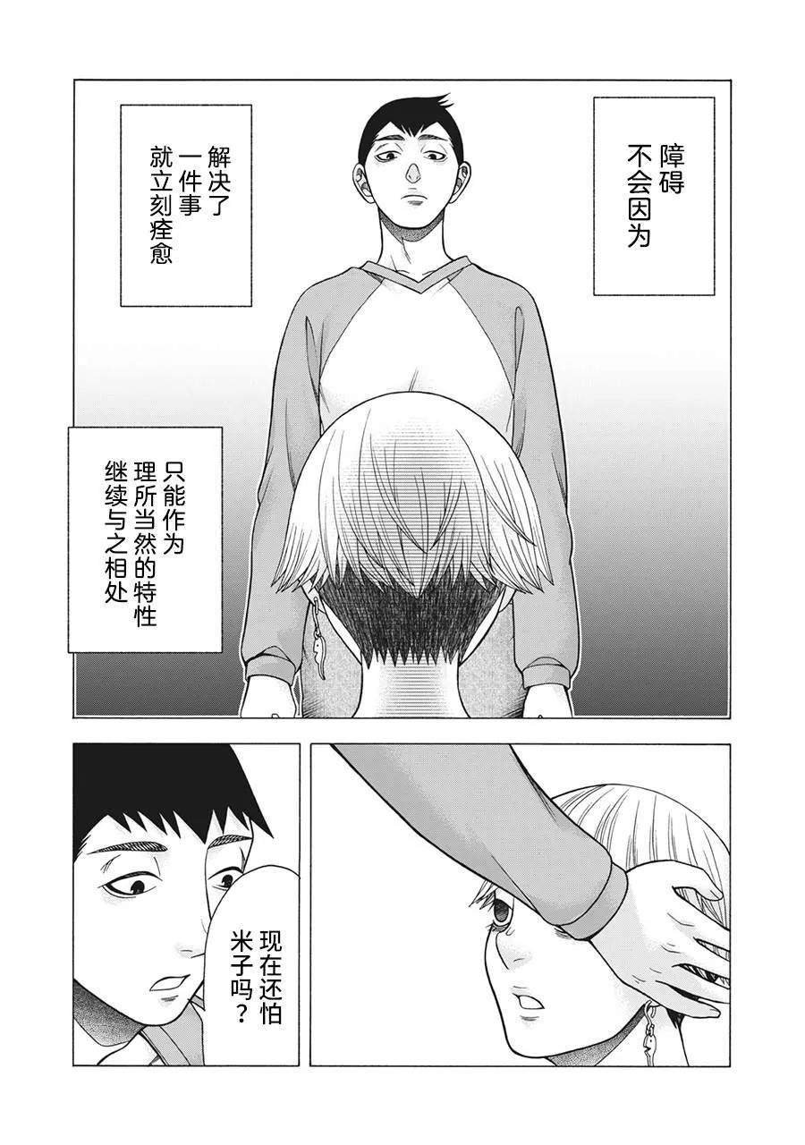 第89话 第10页
