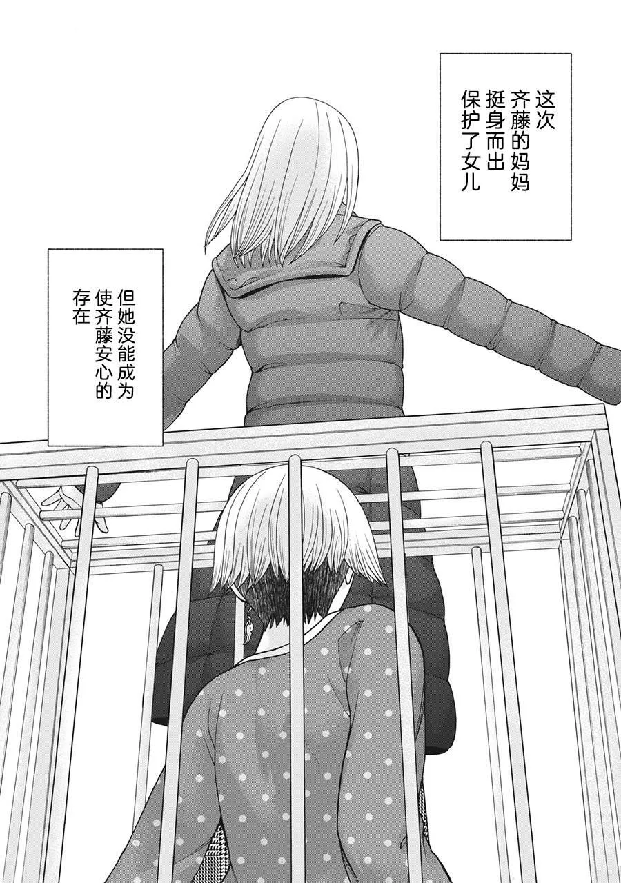 第89话 第12页