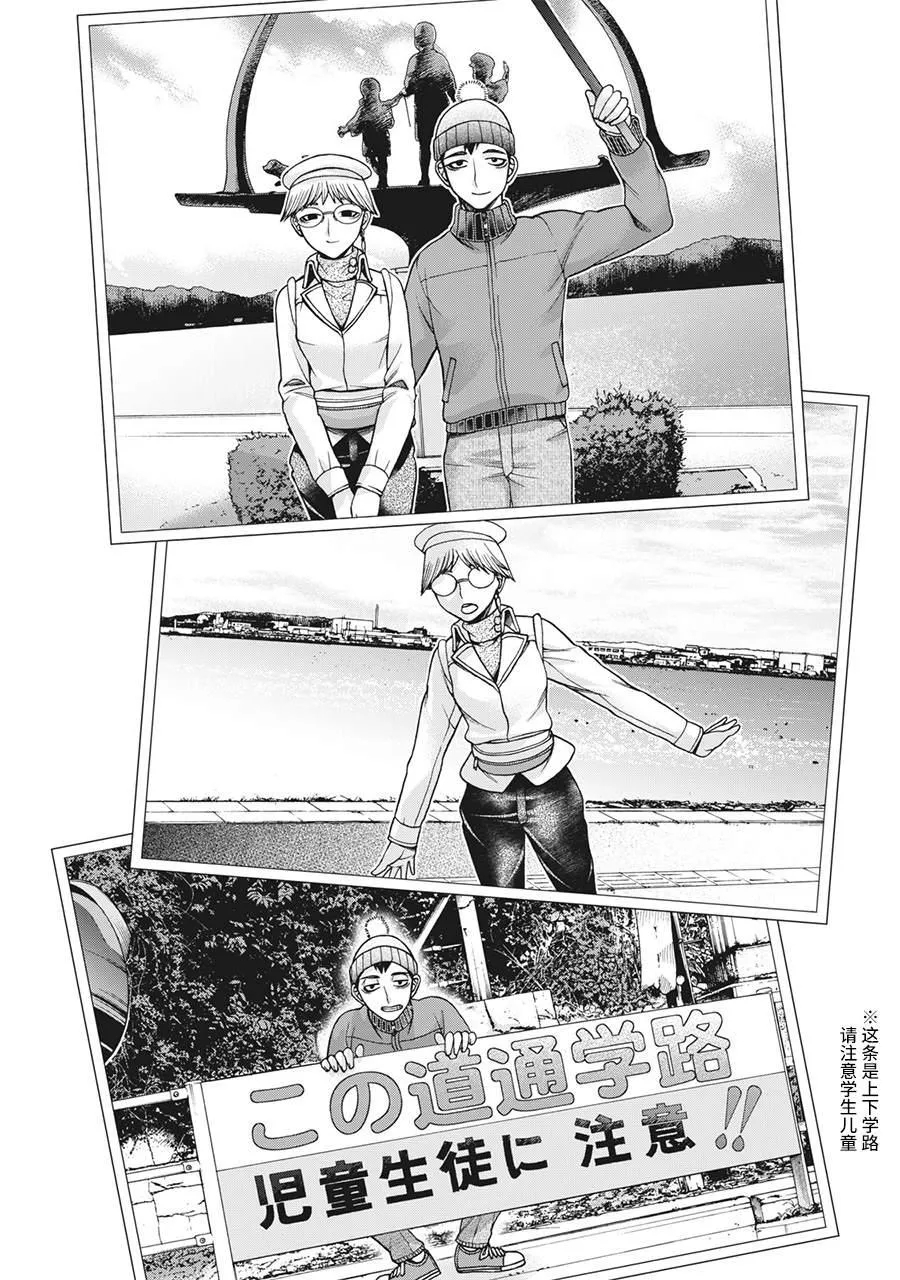 第89话 第14页