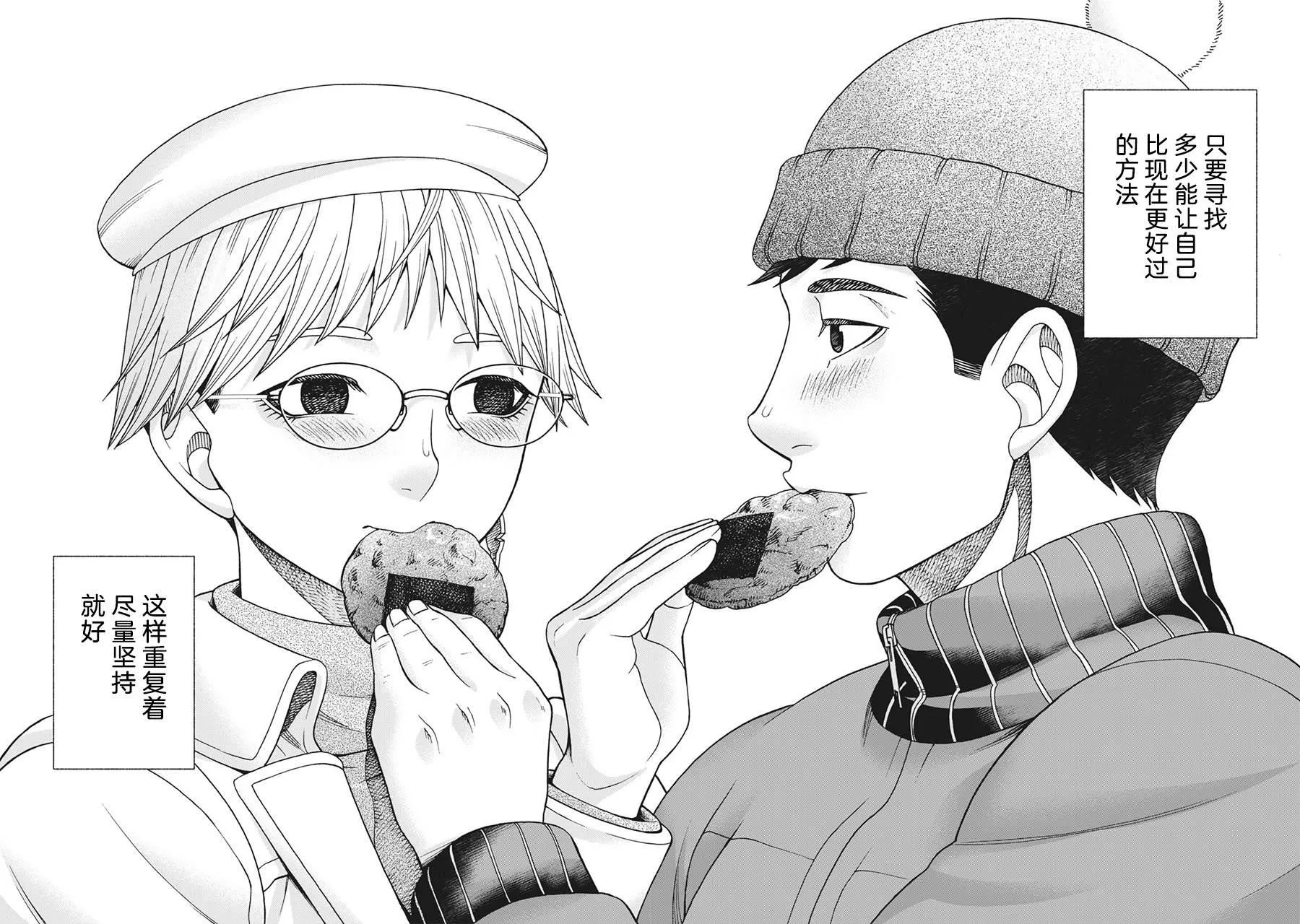 第89话 第23页