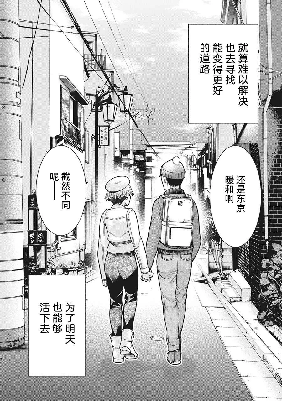第89话 第24页