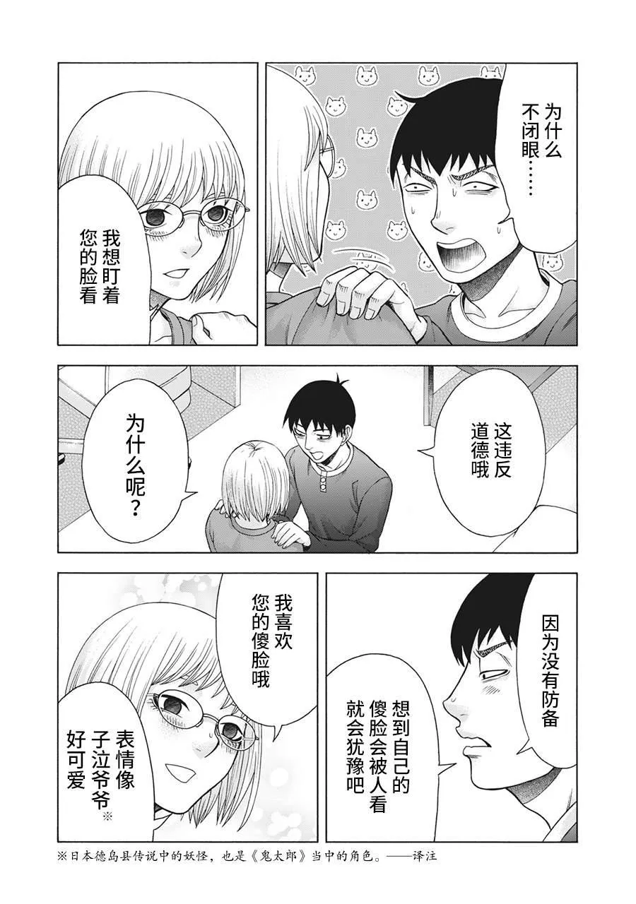 第91话 第5页