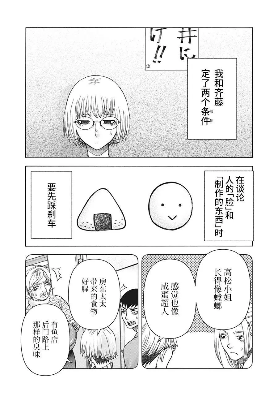 第91话 第7页