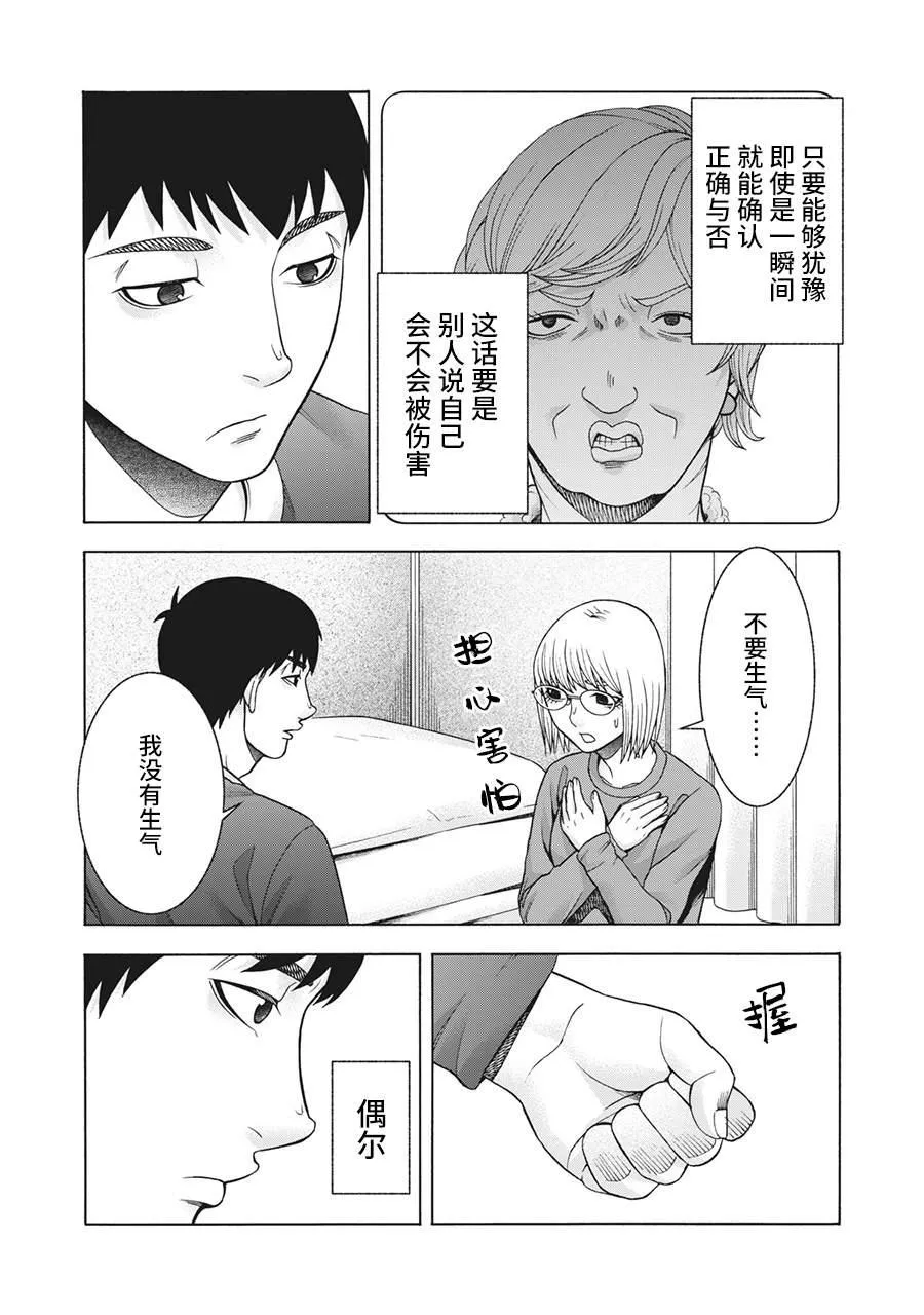第91话 第8页