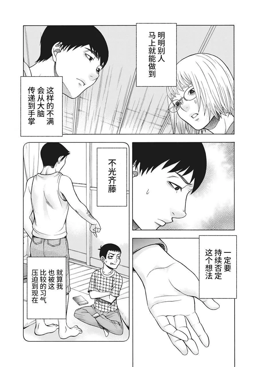 第91话 第9页