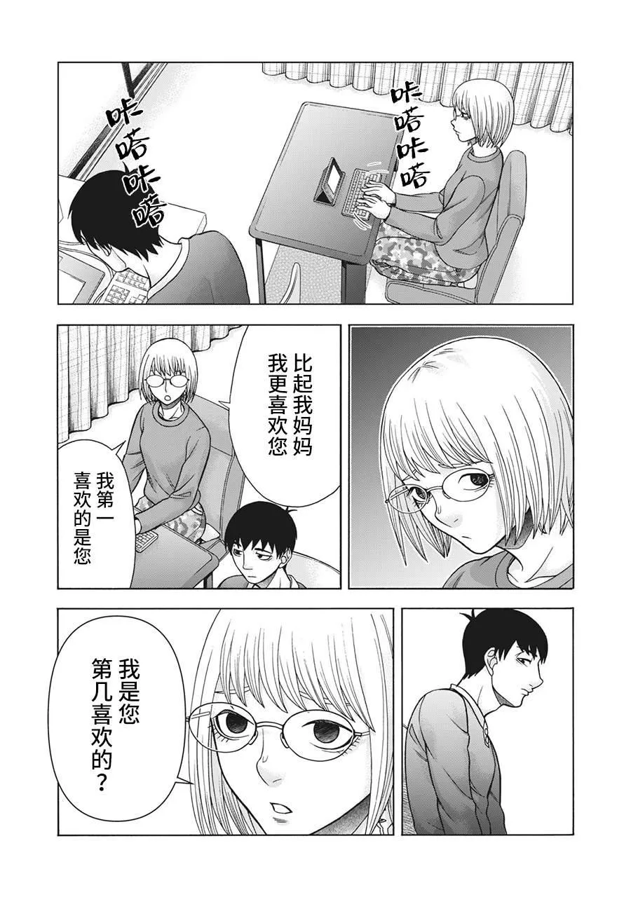 第91话 第10页