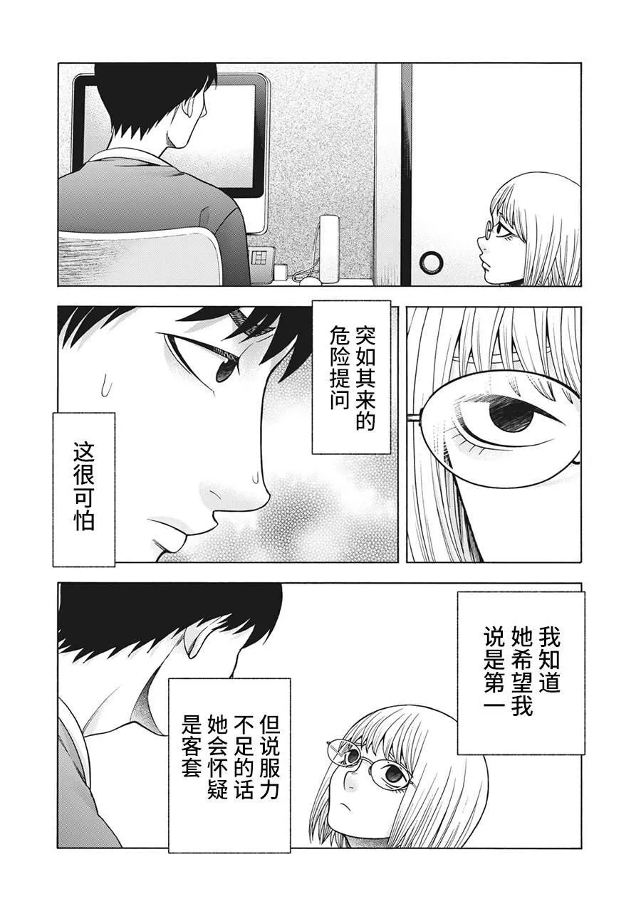 第91话 第11页