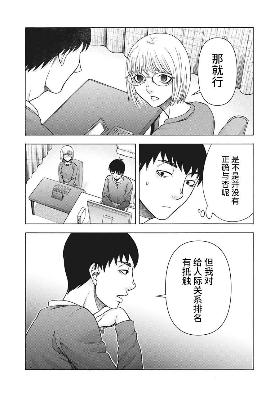 第91话 第13页