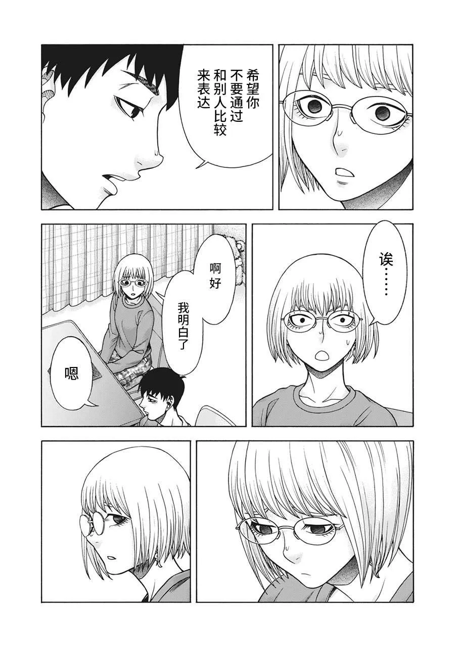 第91话 第14页