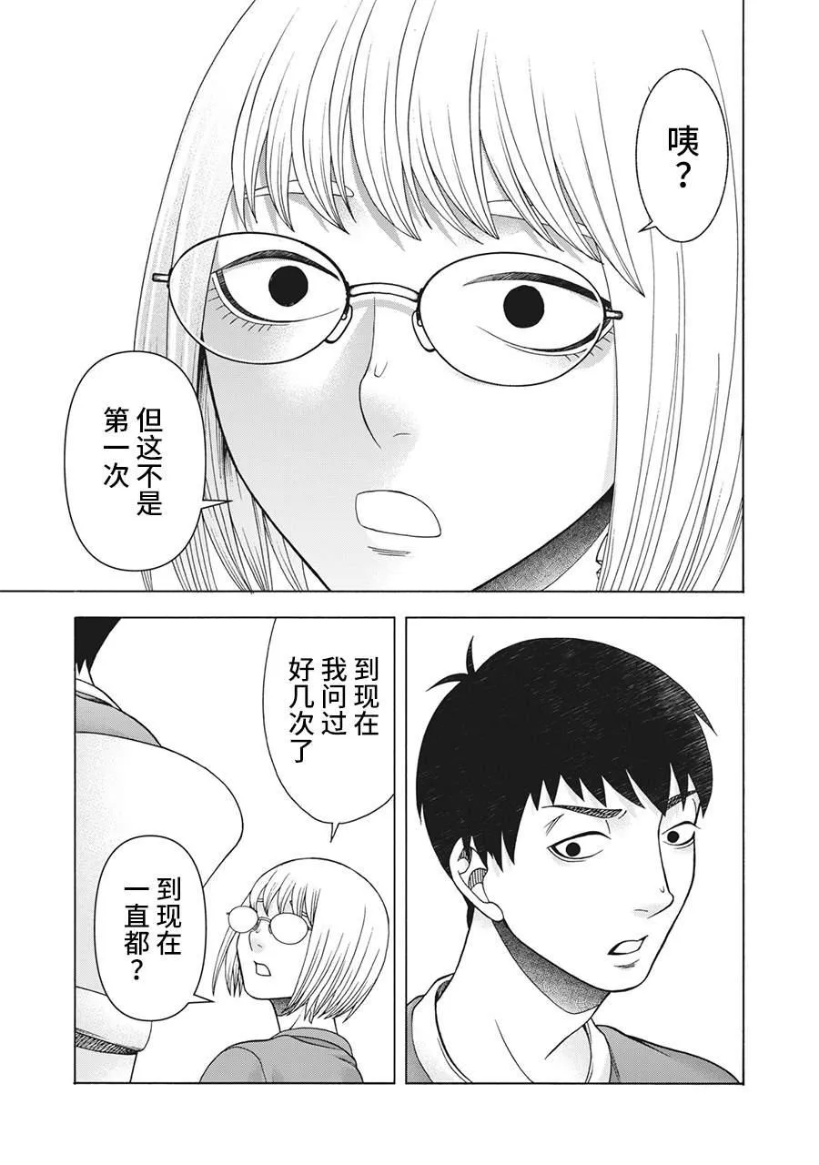 第91话 第15页