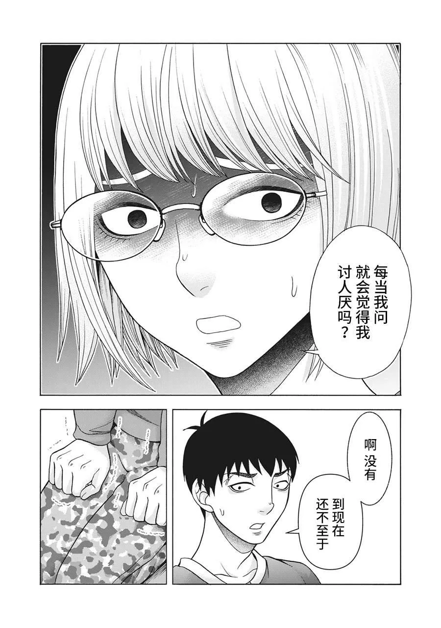 第91话 第16页