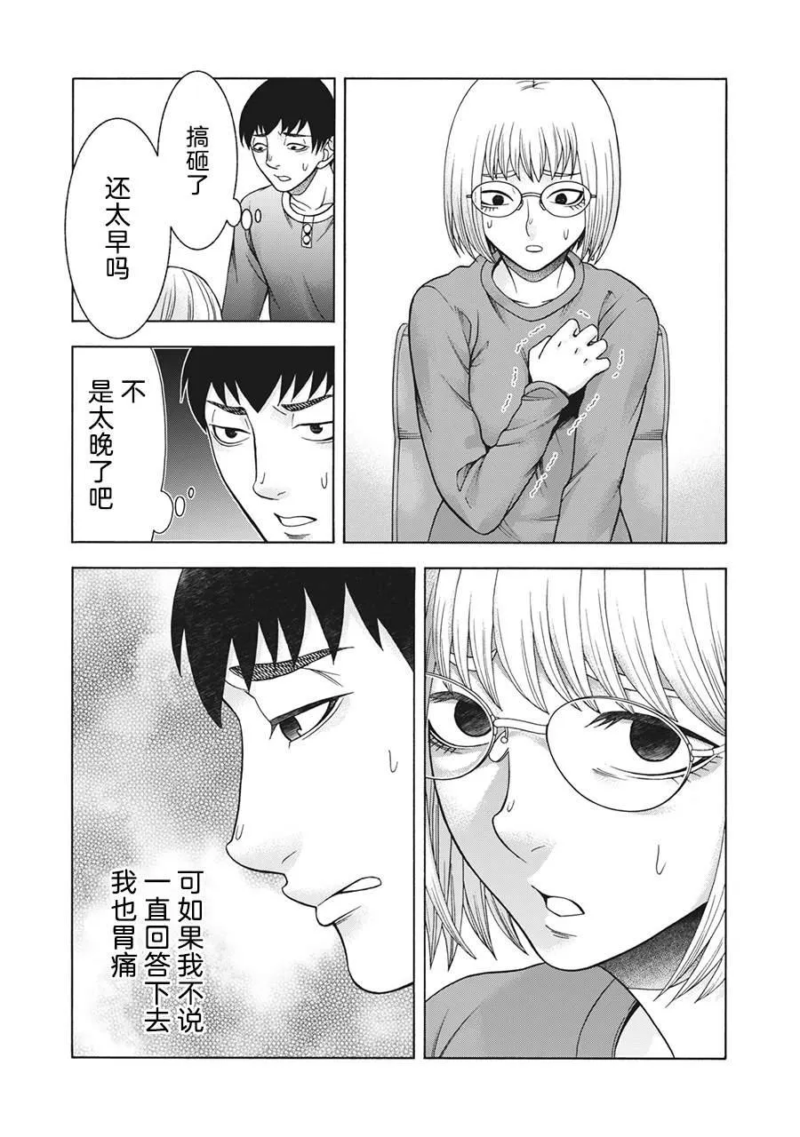 第91话 第17页