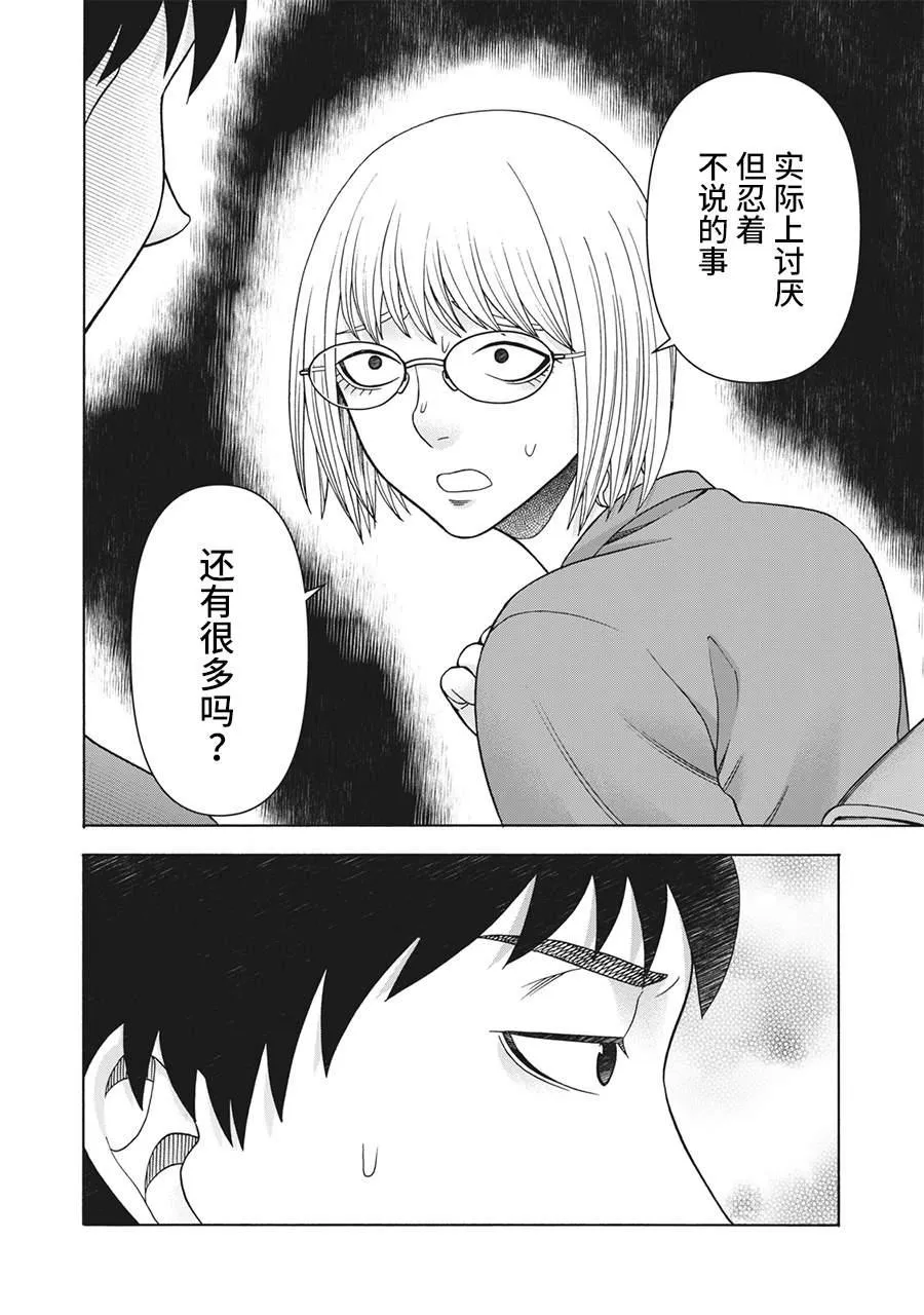 第91话 第18页