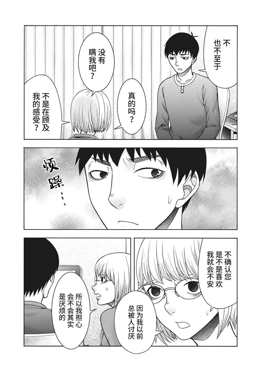 第91话 第19页