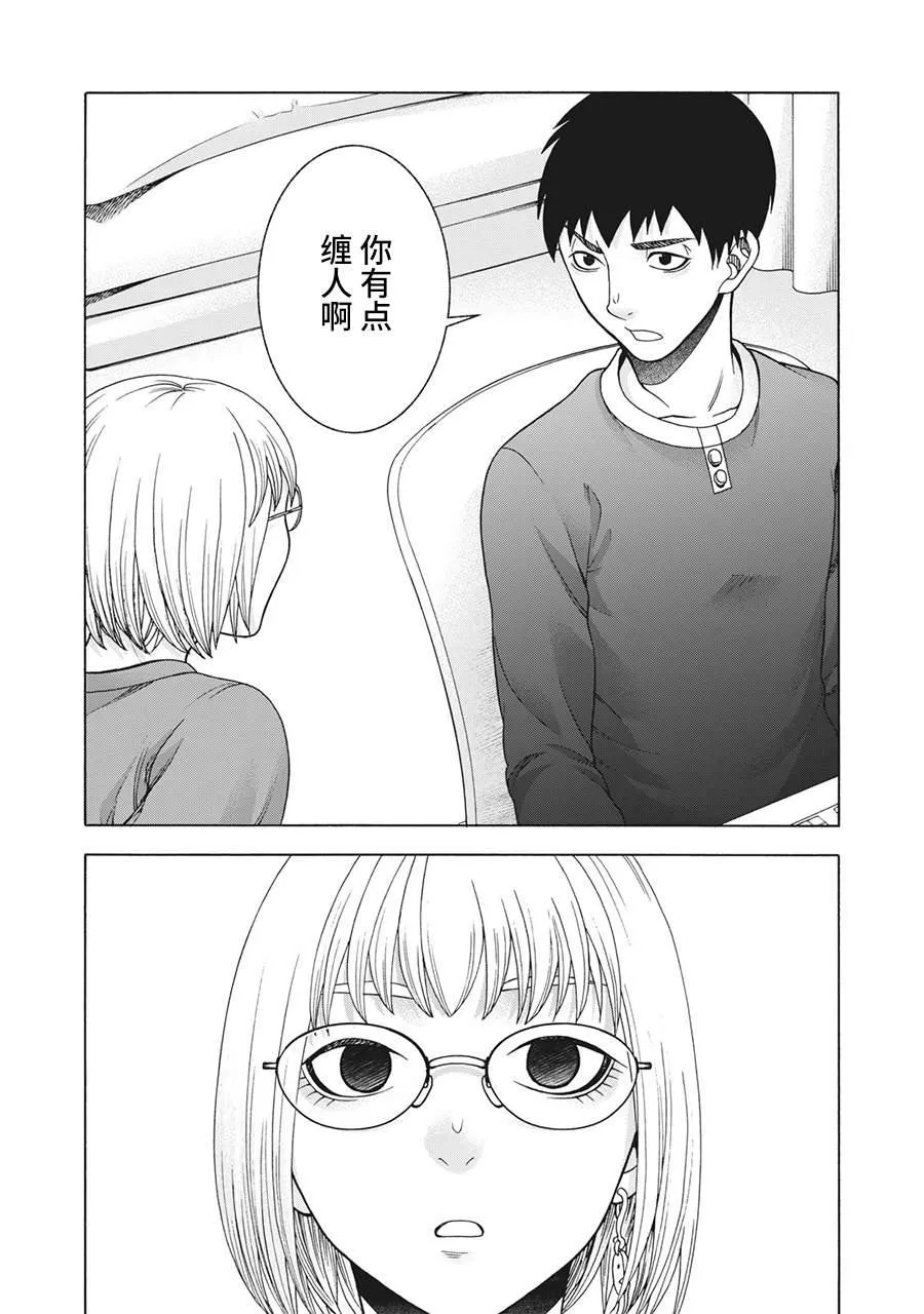 第91话 第20页