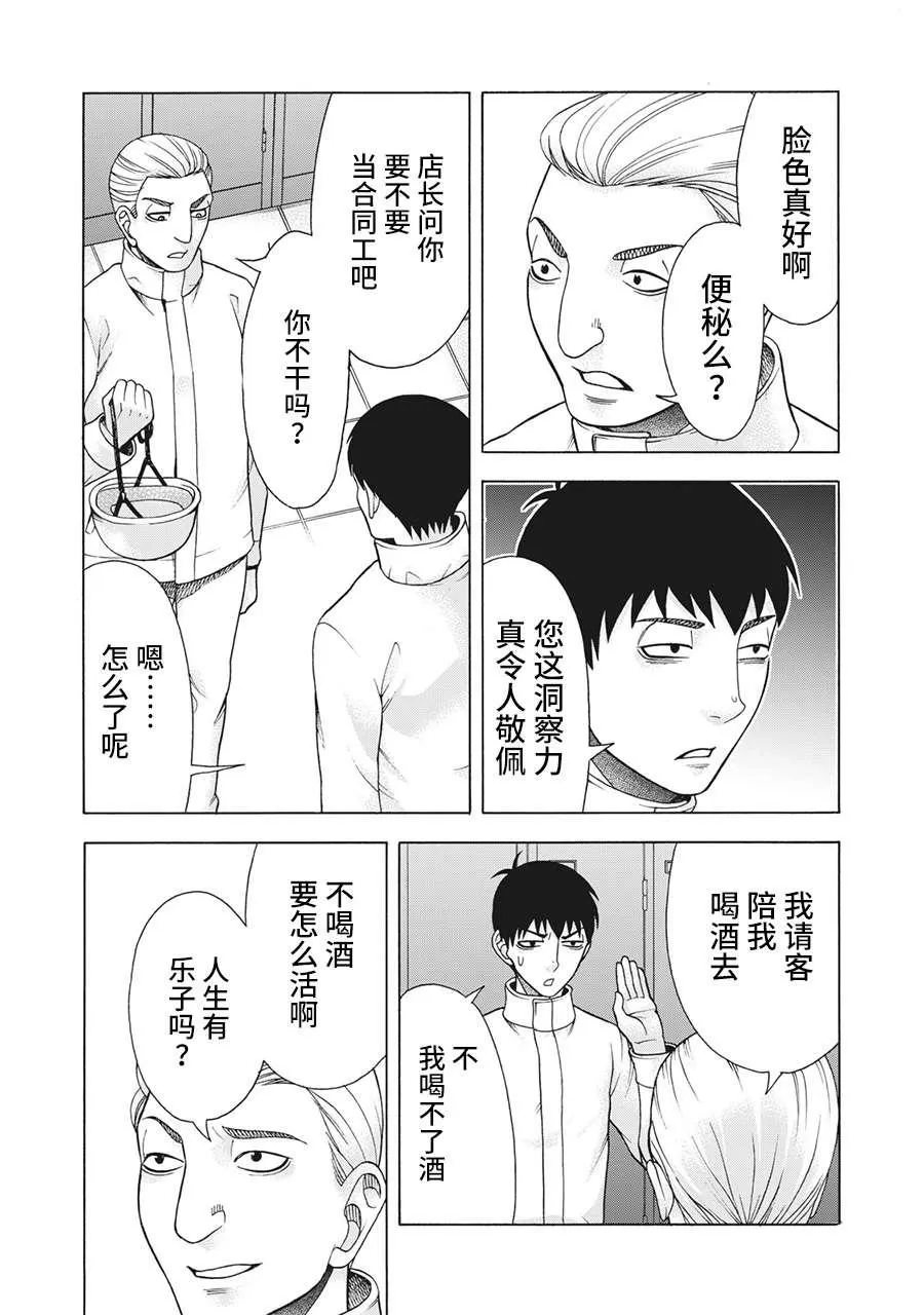 第92话 第2页