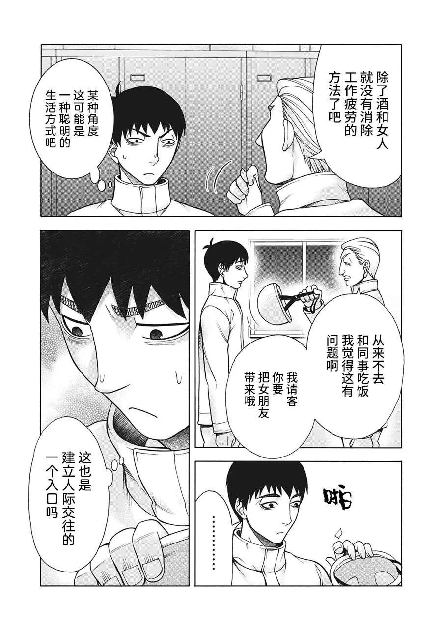 第92话 第3页