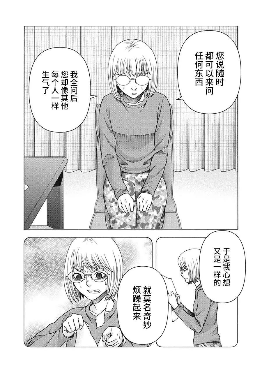 第92话 第15页
