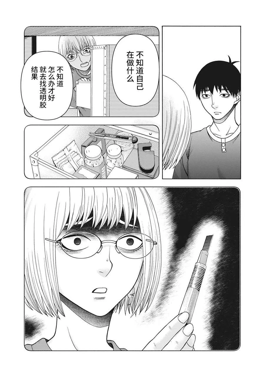 第92话 第16页
