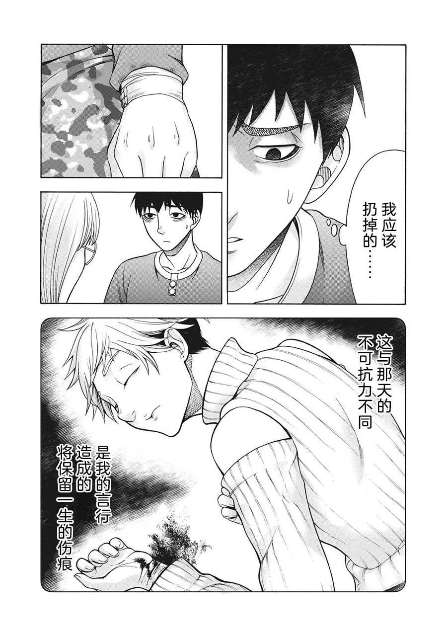 第92话 第18页