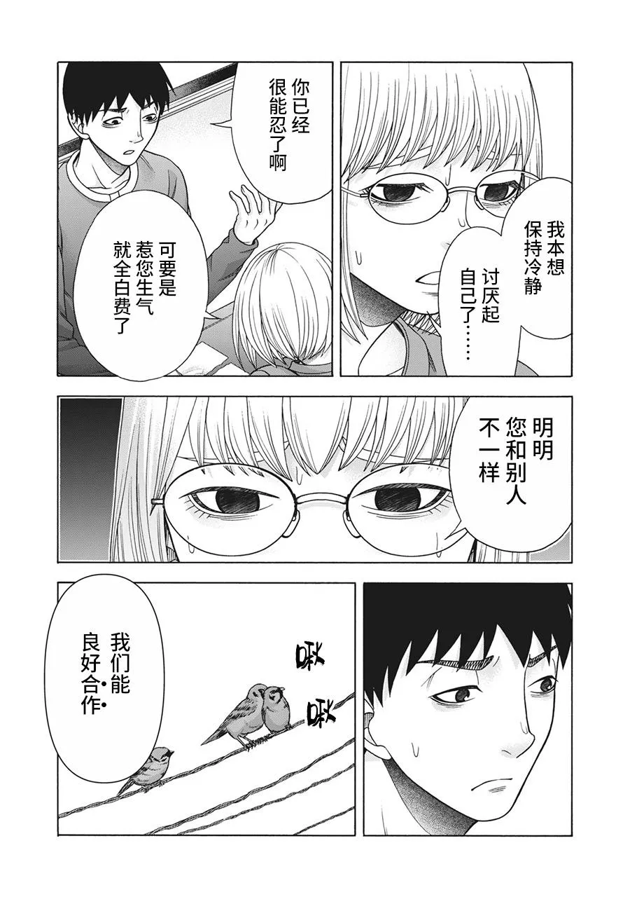 第93话 第3页