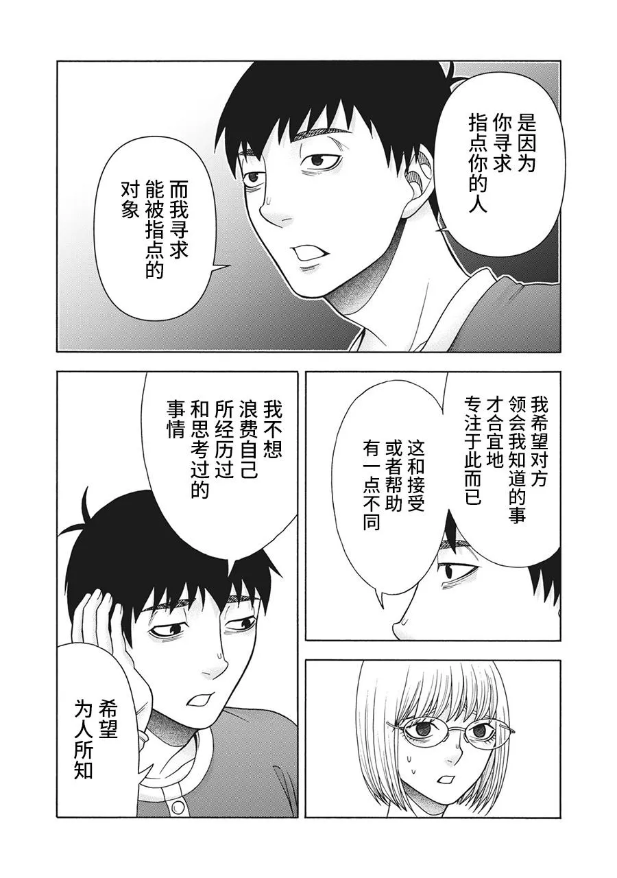 第93话 第4页
