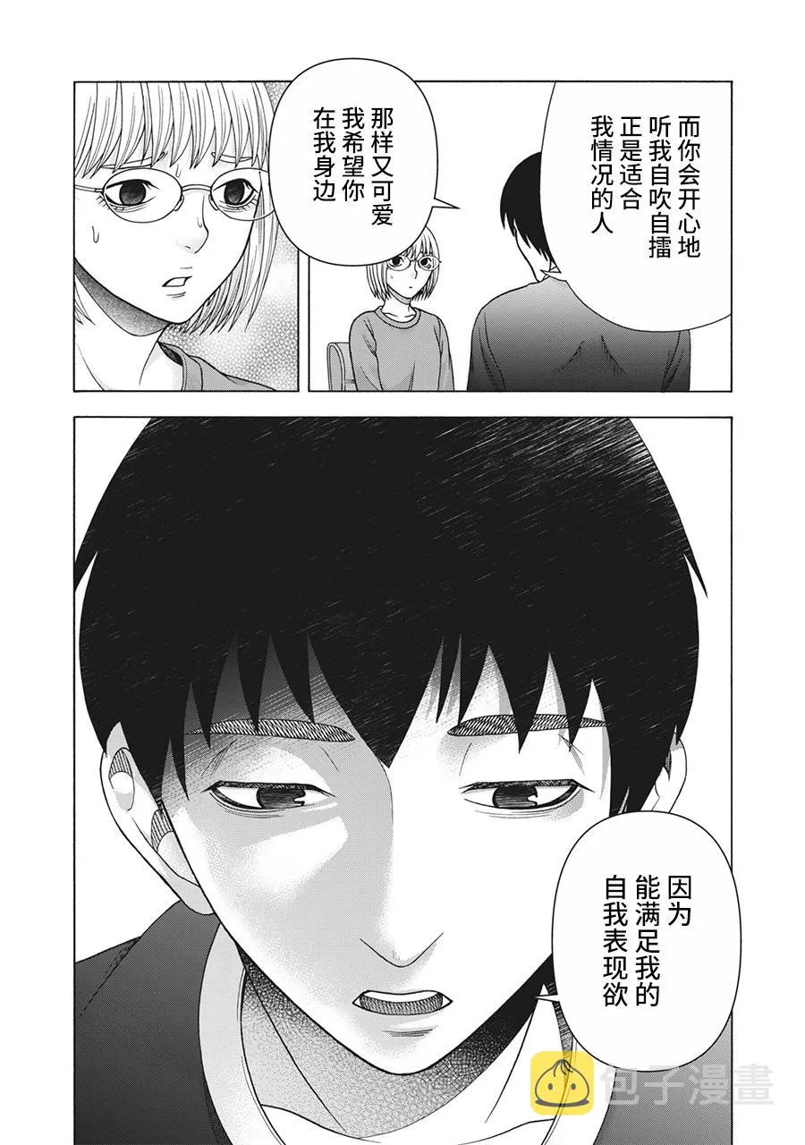 第93话 第5页
