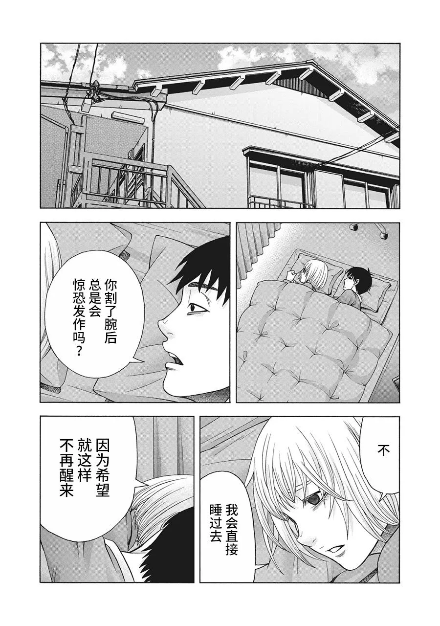 第93话 第8页