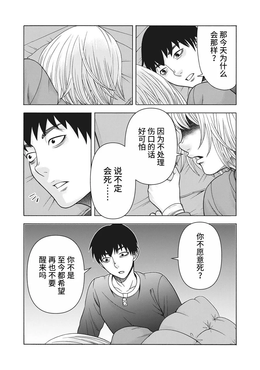 第93话 第9页
