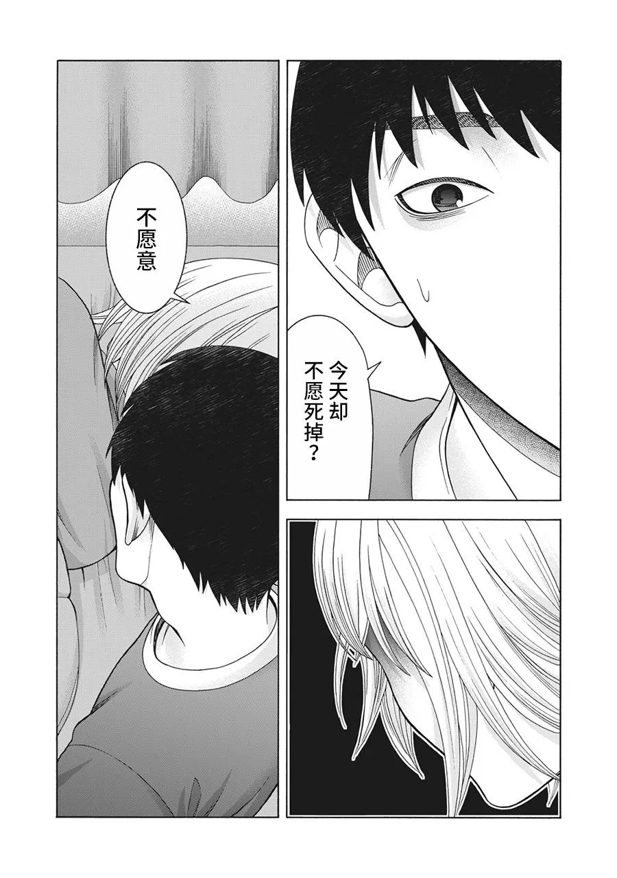 第93话 第10页