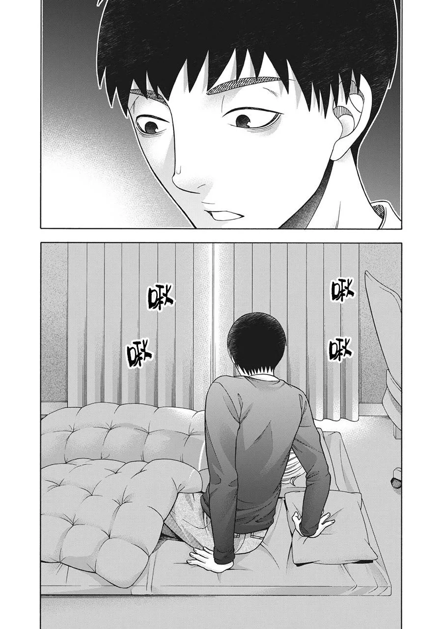 第93话 第13页