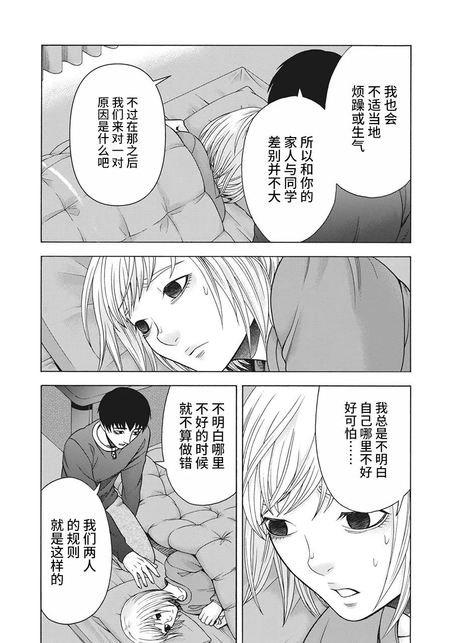 第93话 第14页