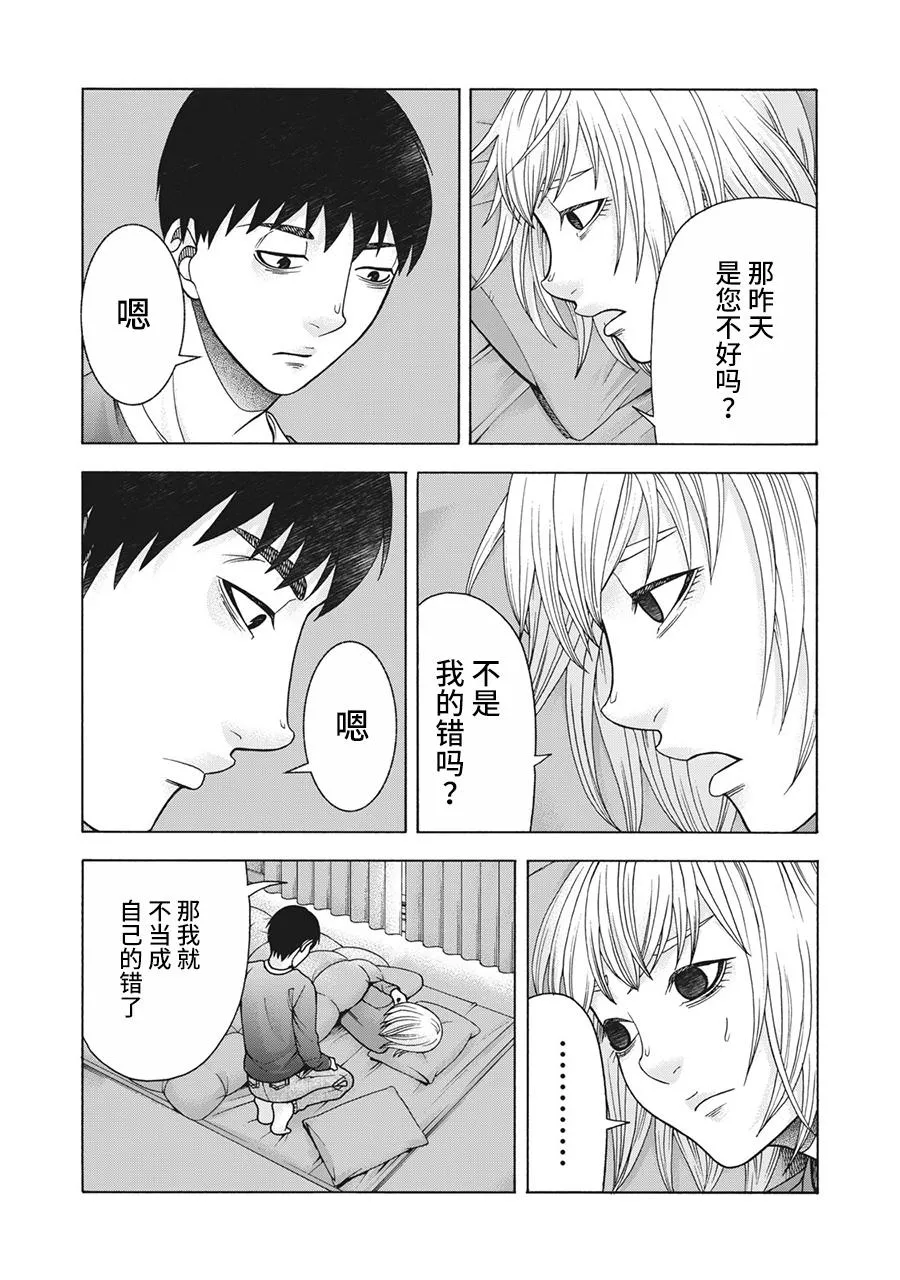 第93话 第15页