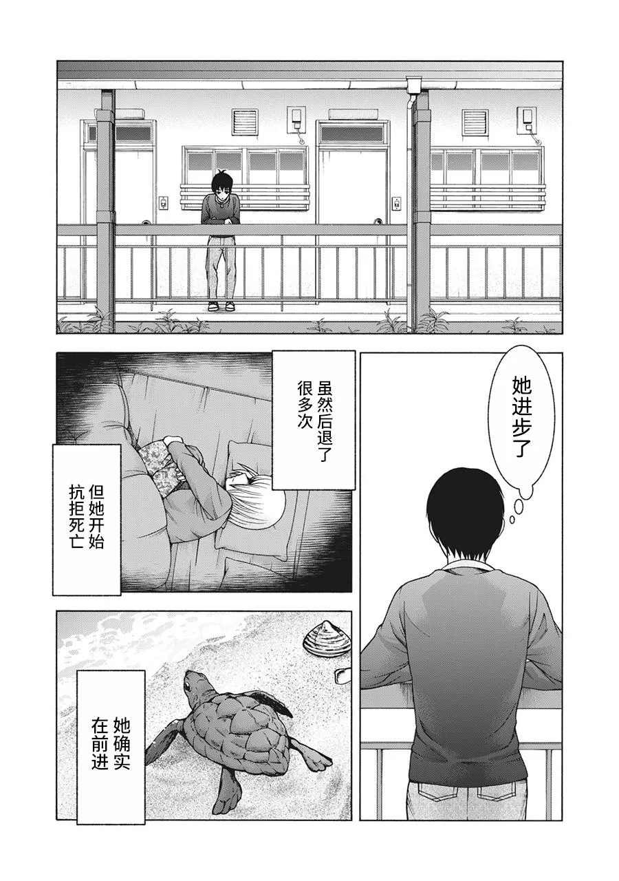 第93话 第16页