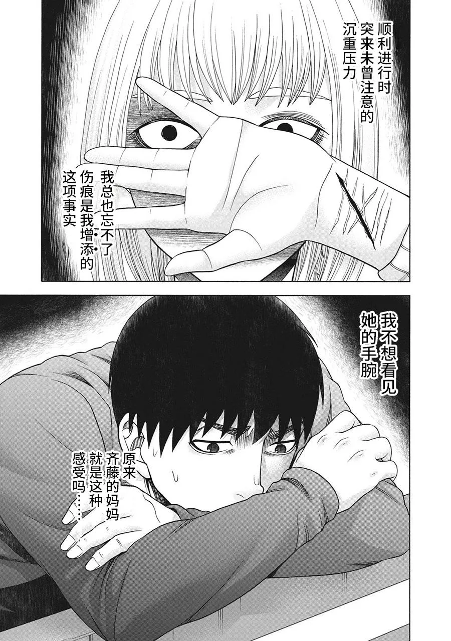 第93话 第18页