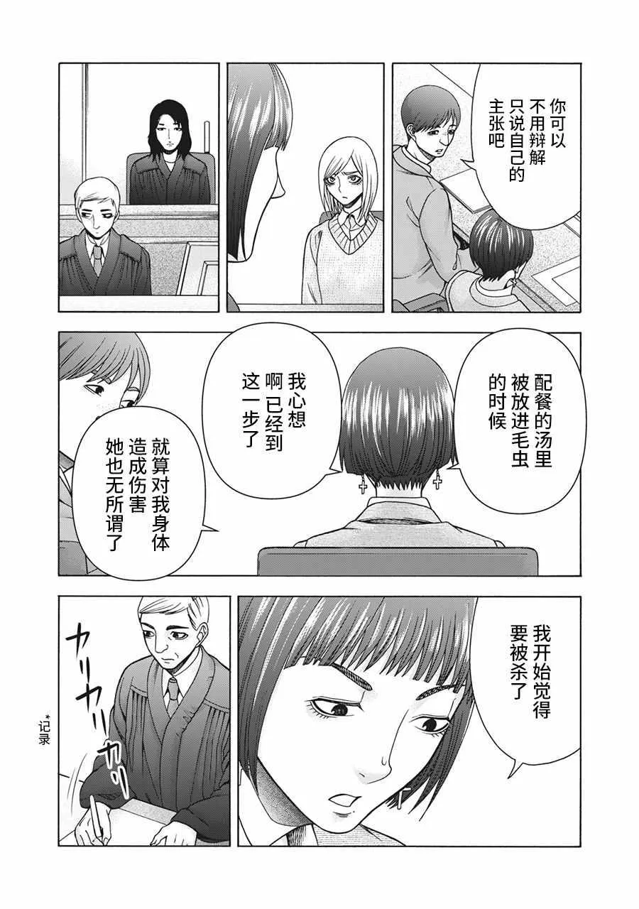 第94话 第2页
