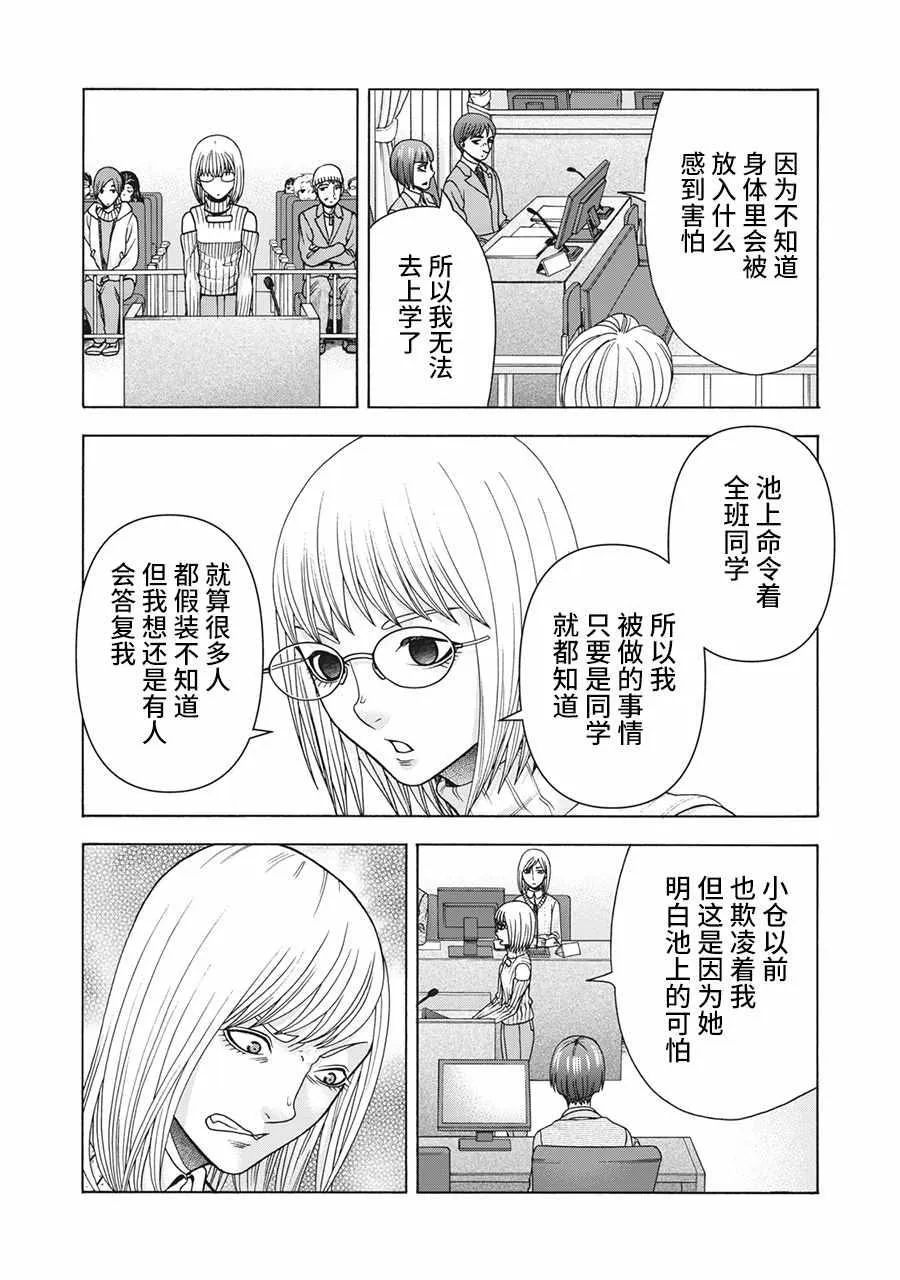 第94话 第3页