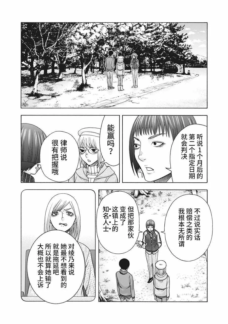 第94话 第4页