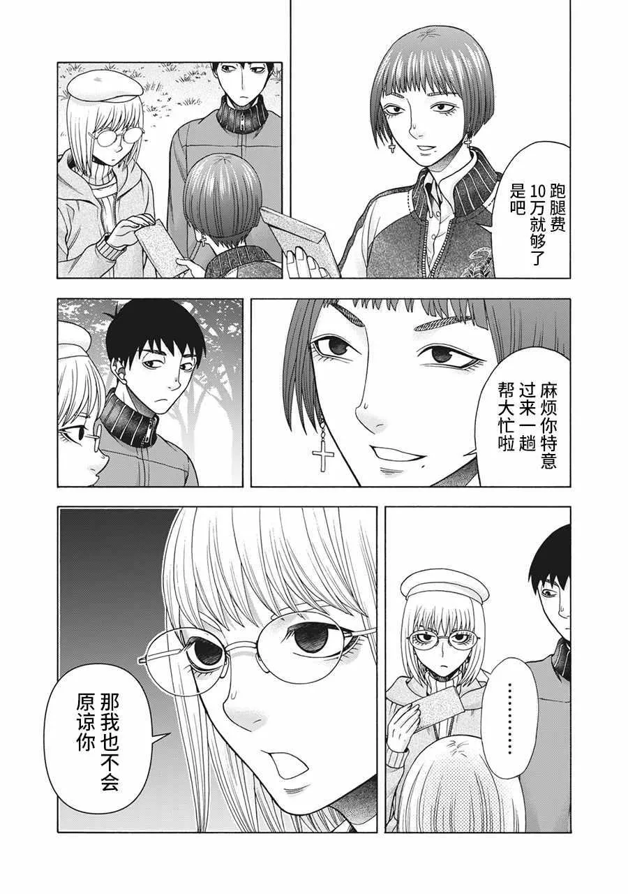 第94话 第5页