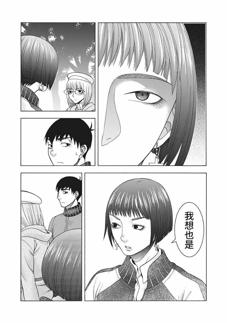第94话 第6页