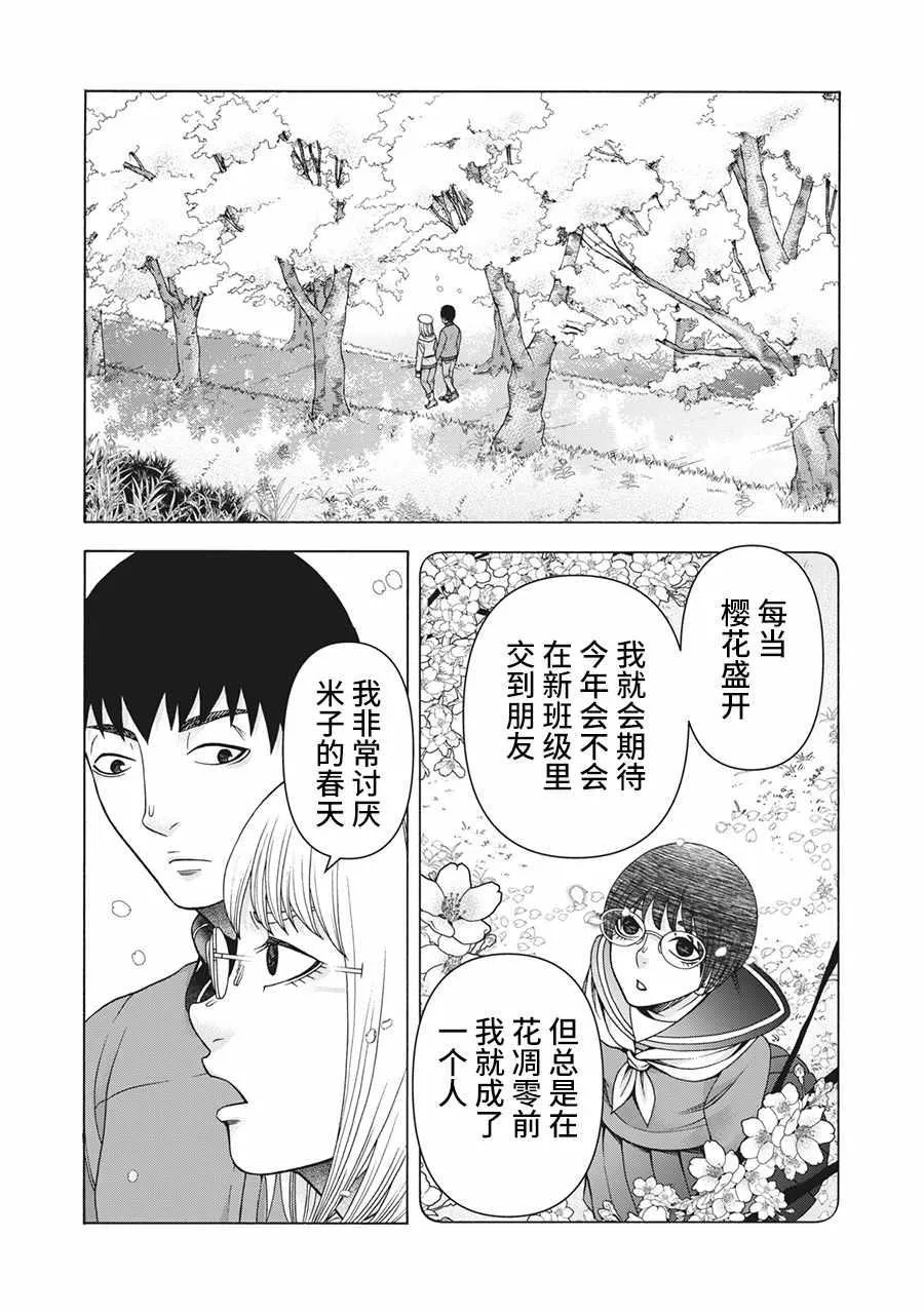 第94话 第8页