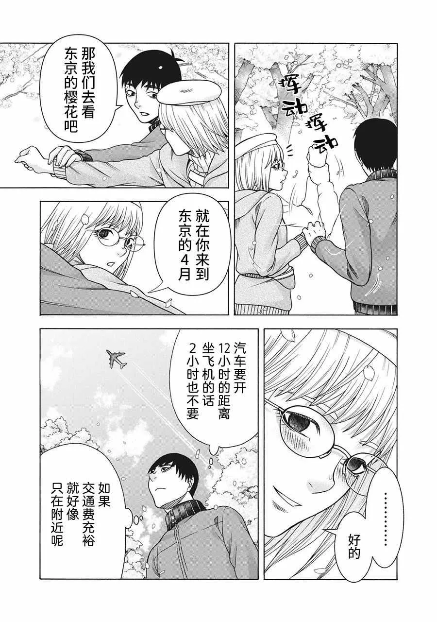 第94话 第9页