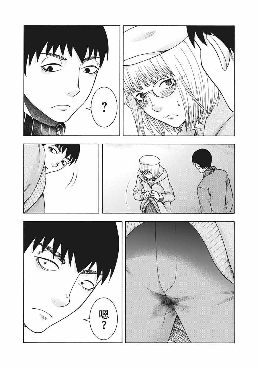 第94话 第11页