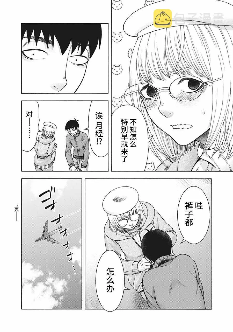第94话 第12页
