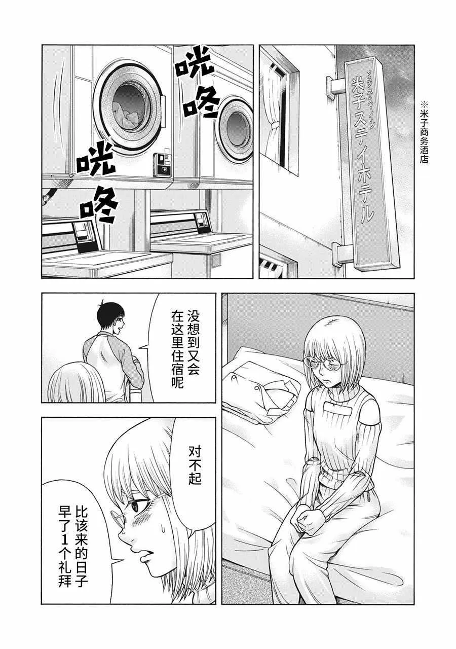 第94话 第13页