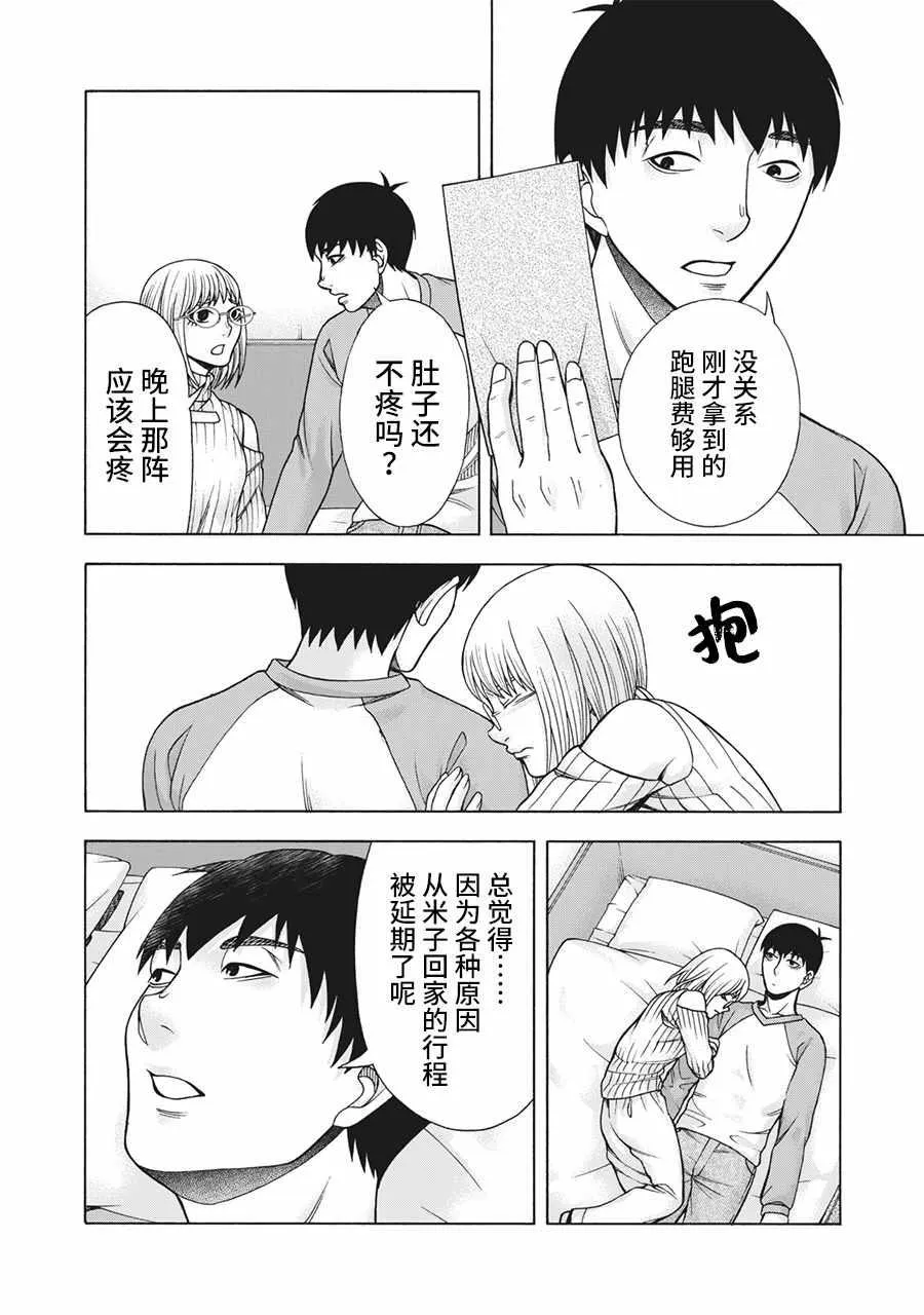 第94话 第14页
