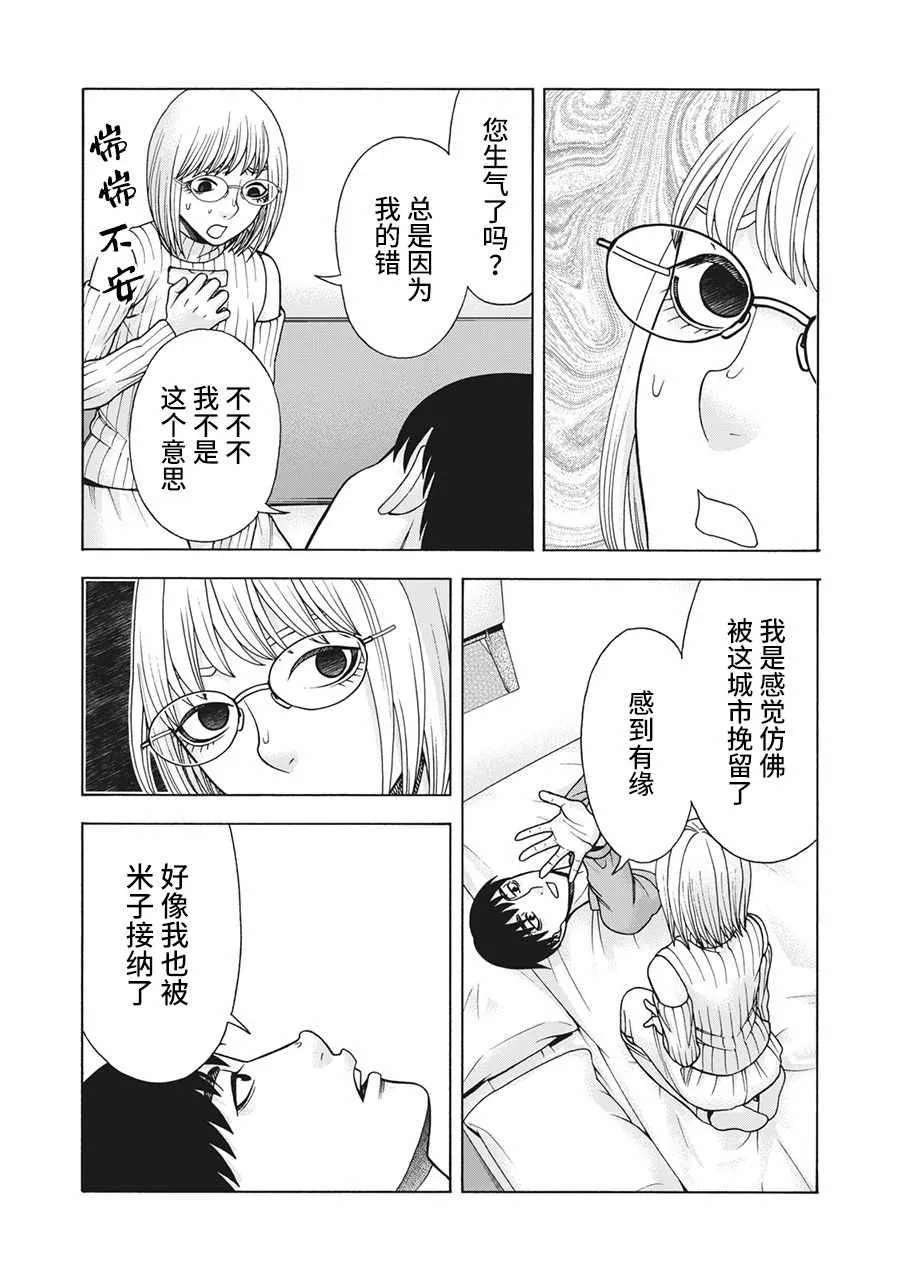 第94话 第15页