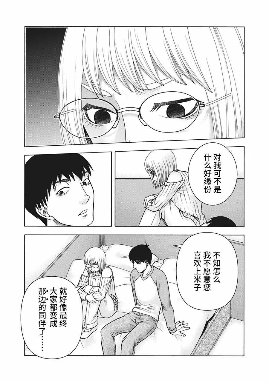 第94话 第16页