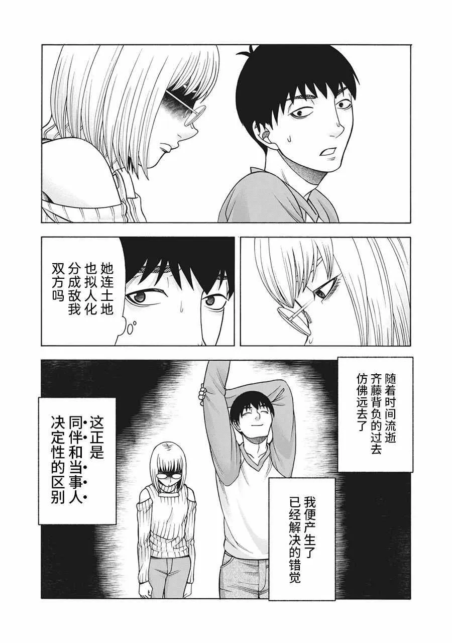 第94话 第17页